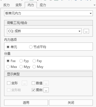 板单元内力窗口操作 板单元内力窗口操作 板单元内力窗口操作 板单元内力窗口操作